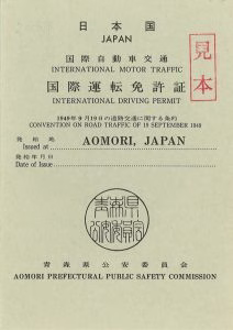Japan IDP booklet