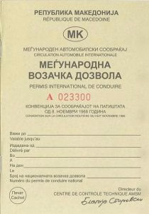 North Macedonia IDP booklet